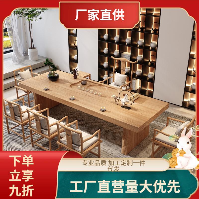 实木茶桌椅组合 简约喝茶泡茶桌现代办公室原木功夫茶台全套茶桌