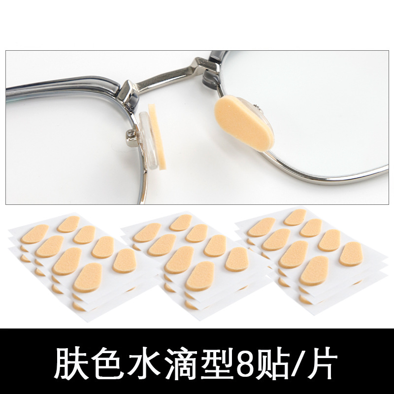 眼镜眼镜防滑神器一次性口罩垫
