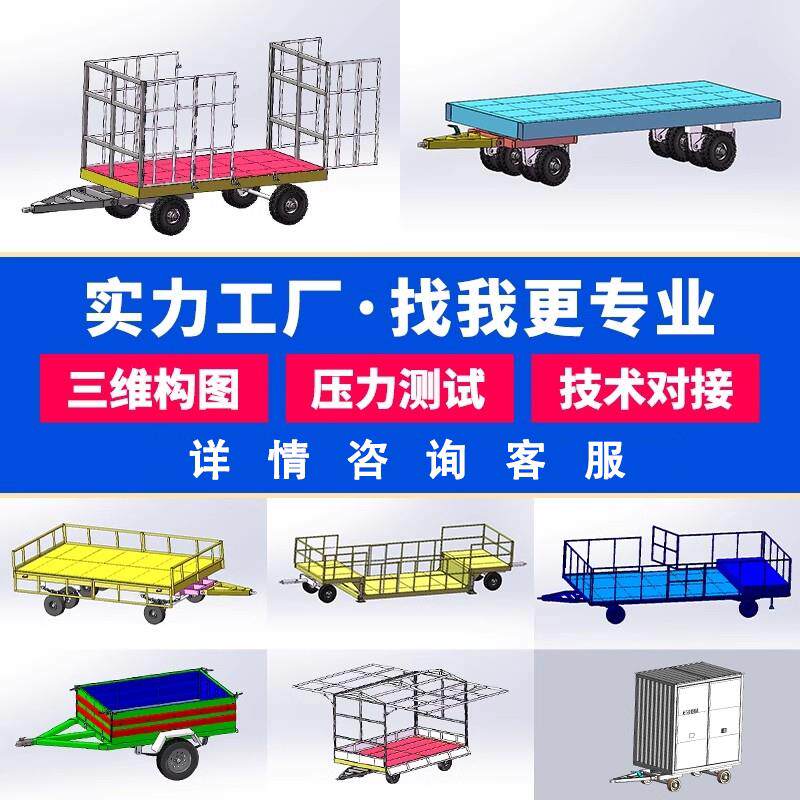 牵引推车定制厂区物流转运车大吨位重型物料搬运输车牵引式平板车