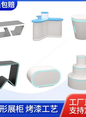 科技发光展示台体验桌烤漆异形展示柜公司产品中岛展览中心陈列柜