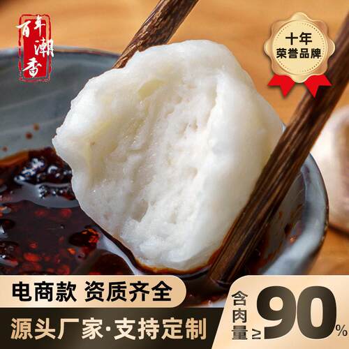 潮汕墨鱼丸墨斗丸花枝丸火锅食材关东煮食材麻辣烫烧烤串商用