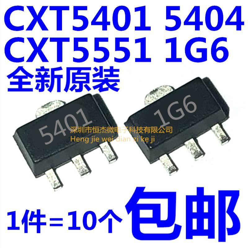 全新 CXT5401 CXT5551 印5401/1G6 SOT-89 贴片三极管 晶体管