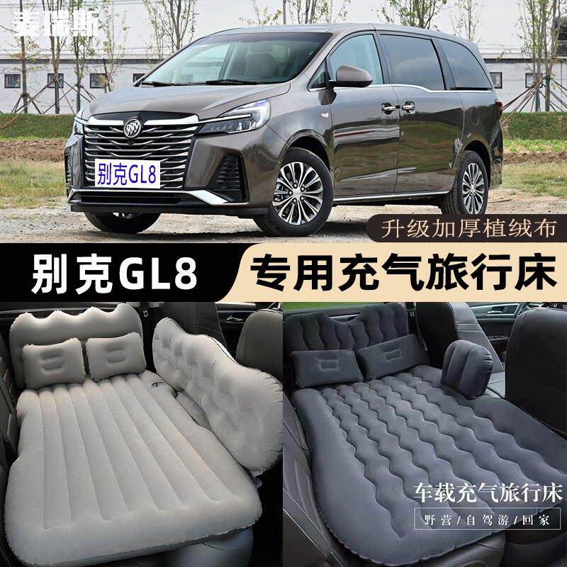 别克GL8车载充气床垫汽车后排座睡垫后备箱折叠旅行床睡觉气垫床