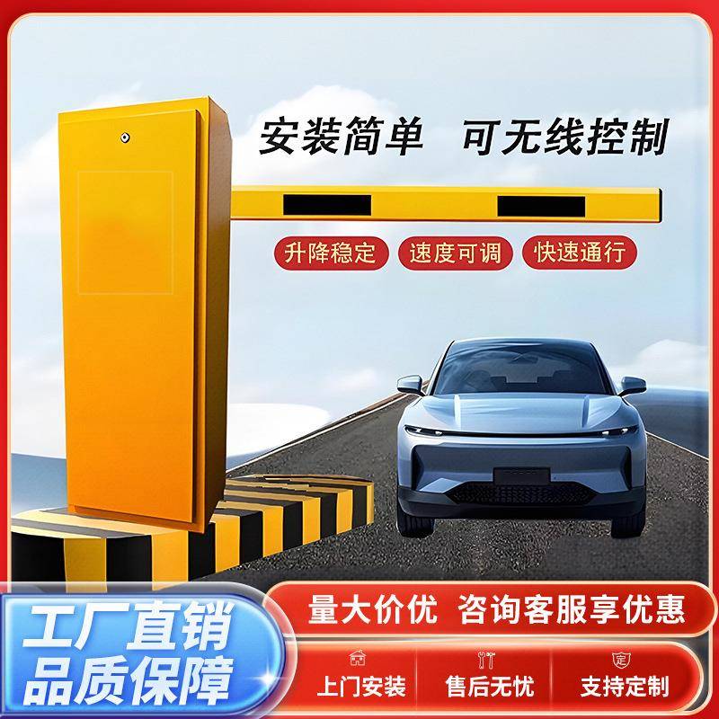 道闸一体机车辆识别停车场小区自动管理智能车牌门禁系统收费栏杆