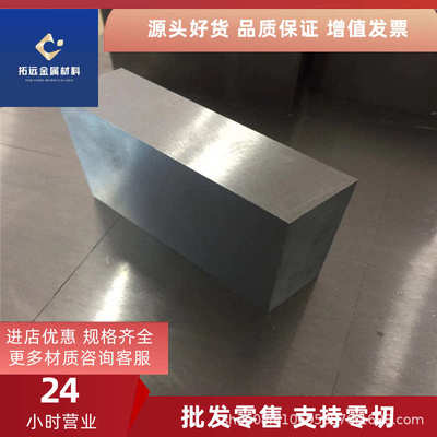 抚顺特钢FS636塑胶模具钢 电渣FS636ESR模具钢板 加工精板光板