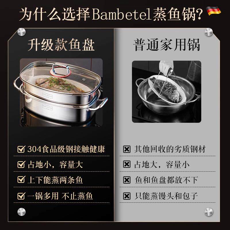 304不锈钢蒸鱼锅椭圆形38cm蒸鱼特大号多层家用多功能鱼蒸锅