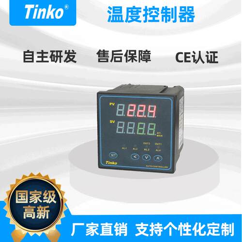 Tinko96*96温度控制器温度显示仪表多控制方式多信号输入输出