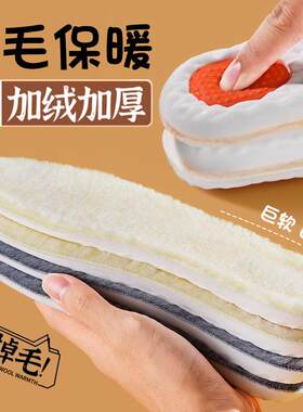 羊毛鞋垫秋冬保暖防臭久站不累
