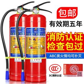 手提式家用灭火器4kg干粉，4公斤车用店用1kg2kg3kg5kg8kg消防器材