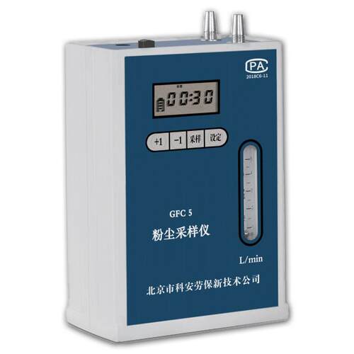 北京GFC-5型 个体粉尘采样器