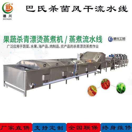 全自动连续巴氏杀菌线冷却风干一体食品饮料酱菜杀菌流水线设备