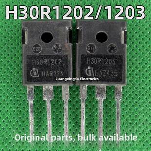原装拆机 H20R1203 25 30 40R1203 MR PR5 1353 1602电磁炉专用管