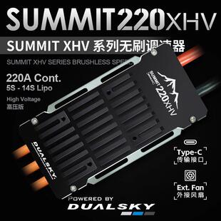 双天SUMMIT180XHV220XHV180A/220A高压电调固定翼用电子调速器