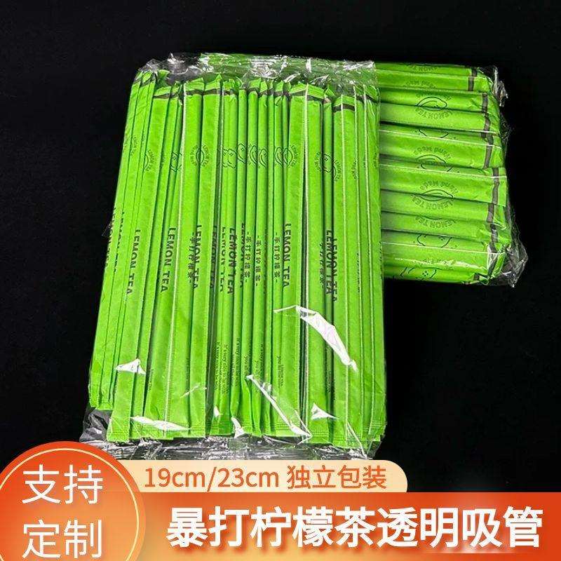 可降解吸管柠檬茶吸管PLA环保奶茶店粗尖头粗径适用饮品