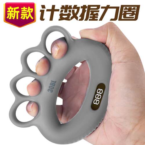 矽胶握力器男锻炼手劲器材解压练臂肌手力量减压电子计数握力圈女