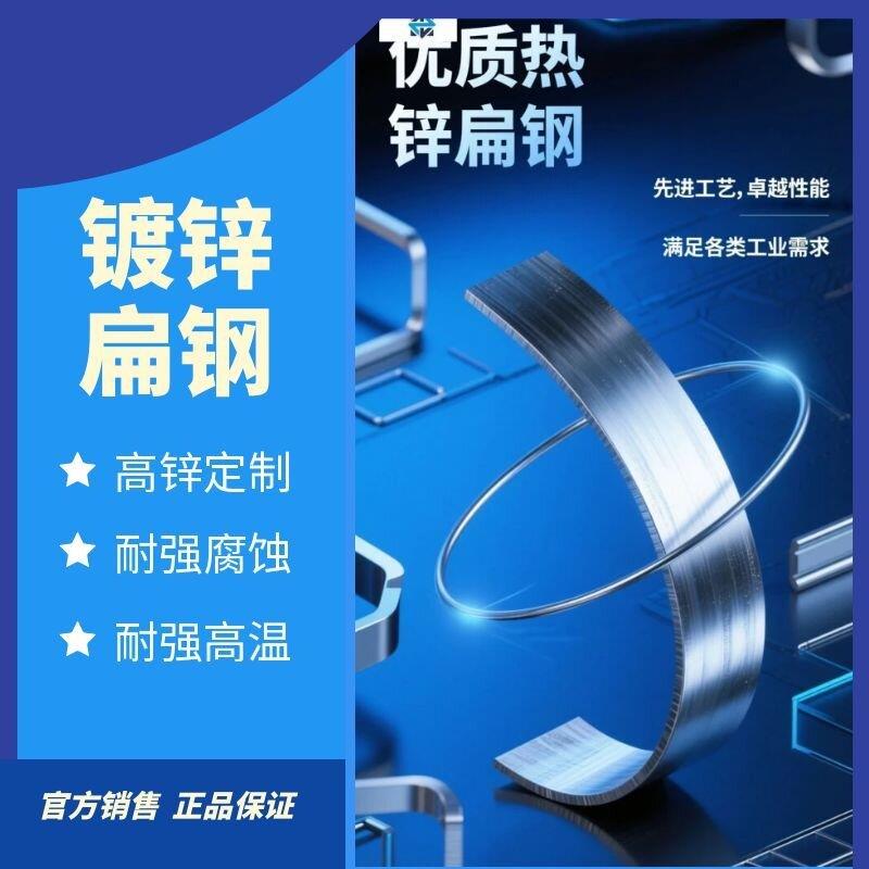 镀锌扁钢40*4热轧扁钢纵剪扁钢接地防雷光伏电力扁钢弯头高锌定制