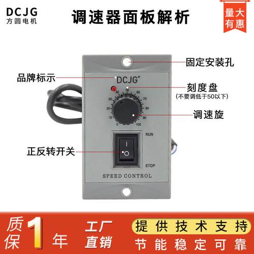 US-52调速器25/40/60/90/120/150/250/300W适用交流调速减速电机