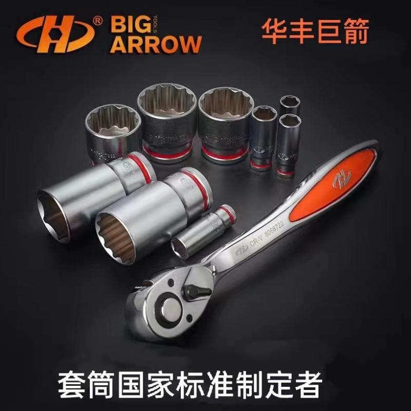 华丰巨箭372件工具套装移动工具车套装三层四层多层扳手工具组套