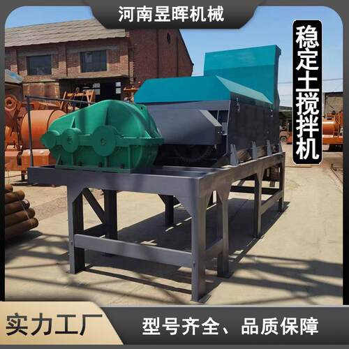 厂家供应滚筒式移动搅拌站大型混凝土搅拌机稳定土搅拌机