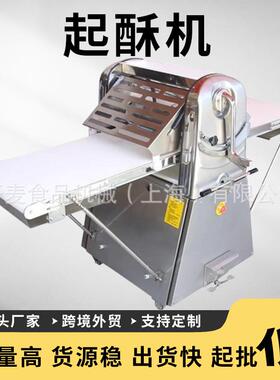 商用立式起酥机大型520型不锈钢自动面团酥皮机可折叠欧式起酥机