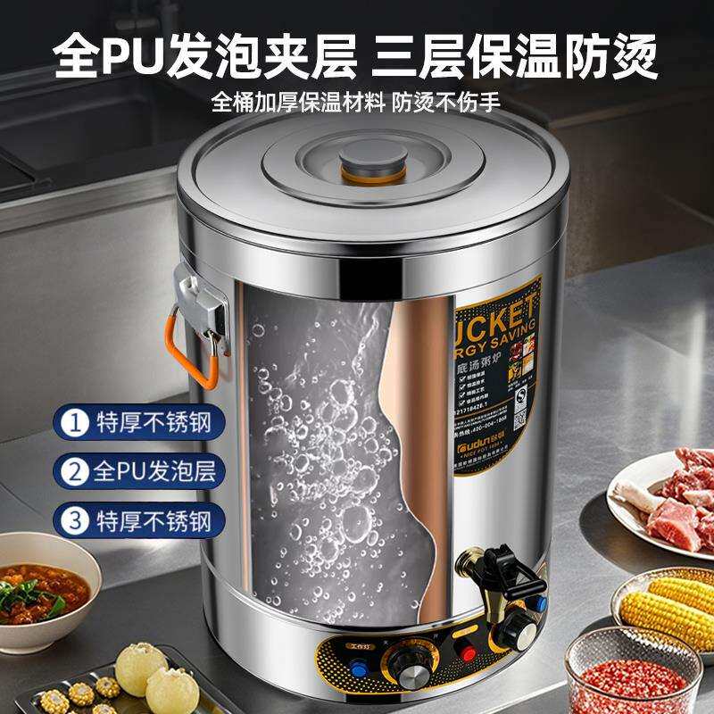 欧顿304不锈钢电热蒸煮桶商用熬粥煮豆浆大容量保温桶月子烧水桶