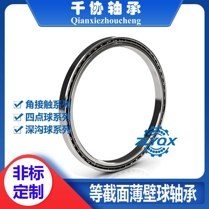 KB160O超薄检测仪器轴承等截面薄壁轴环数控中心精密轴承厂家