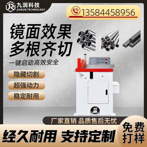 455半自动铝切机铝板铝管锯切不锈钢材高速下料