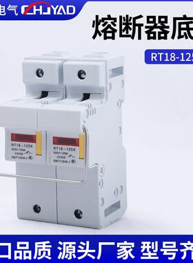 集亚电气熔断器底座RT18-125X-2P阻燃熔断器底座导轨式熔断器座