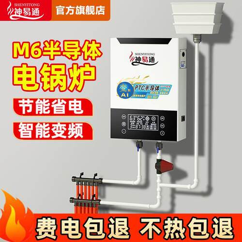 半导体电锅炉家用农村220v地暖380伏三相2023款