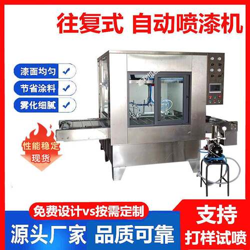 线上自动往复旋转喷漆机五金硅胶塑料新能源喷油机喷涂设备现货
