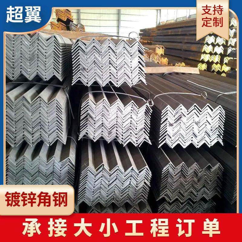 现货供应厂房建筑用镀锌角钢等边三角铁带孔Q235B角钢冲孔角钢