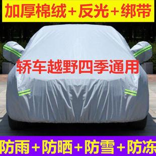 轿车通用三箱两箱车衣越野商务车罩四季 通用车套防晒