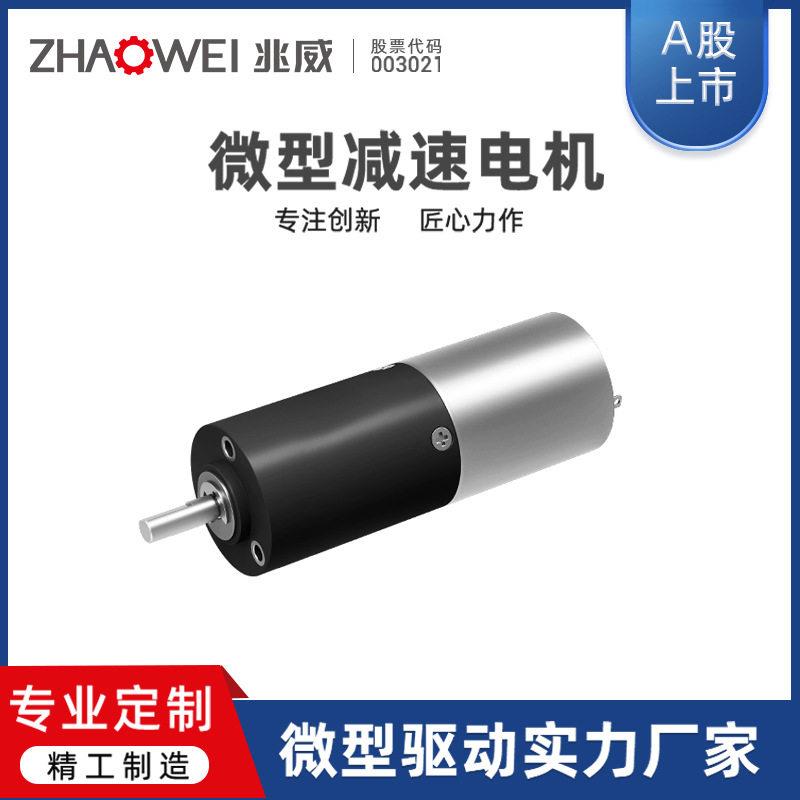 现货24mm速马达兆威源头厂家行星齿轮箱大力矩微型直流电机小型