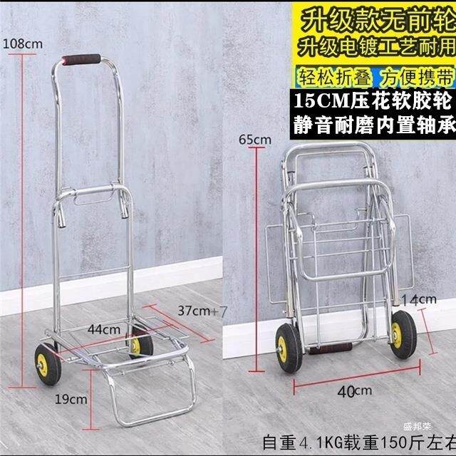 折叠行李车便携式手拉车家用拖车不锈钢购物小拉车拉杆拉货车语苏