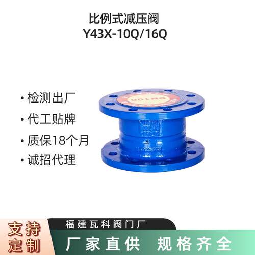 源头直供比例式减压阀Y4X-10/16Q管道流量压力控制阀DN100-DN00