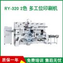 多功能柔印机 酒瓶标签印刷机 不干胶商标印刷机 纸杯印刷机