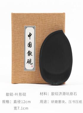 高档天然原石砚台圆砚徽歙砚墨池安墨碟墨蝶墨盘墨盒墨条磨墨学生