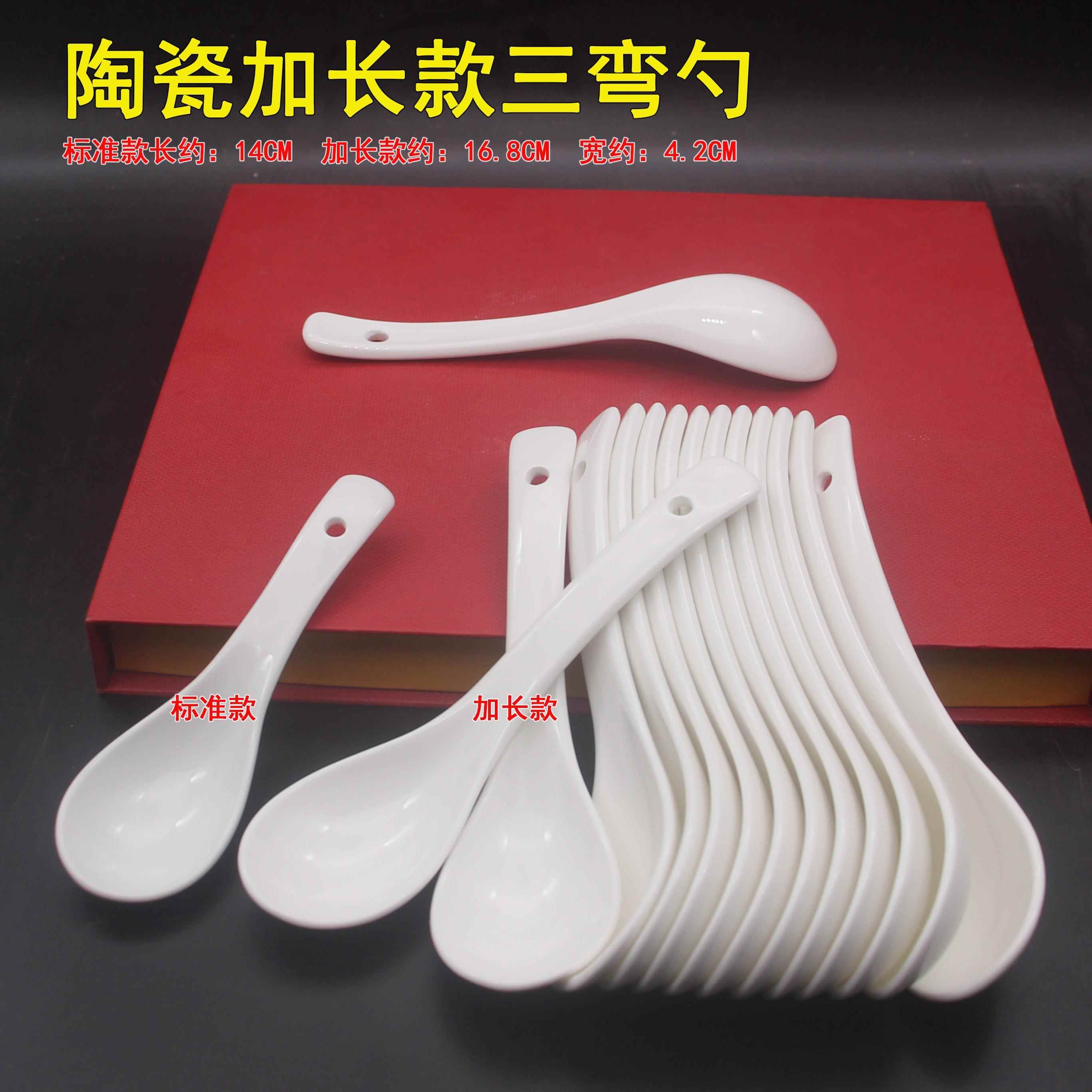 食品级纯白加长三弯勺陶瓷汤勺火锅短长柄瓢调羹酒店餐厅商用针勺