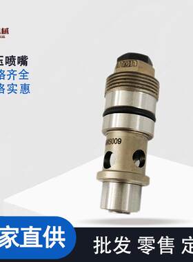 供应康隆各种型号发泡枪头喷嘴 Cannon康隆高压混合头喷嘴