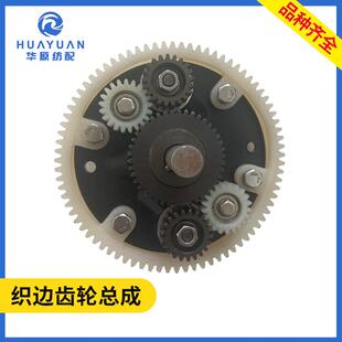耳丝盘喷水织布机纺织配件织边塑料齿轮绞边总成80T20T中心铝盘