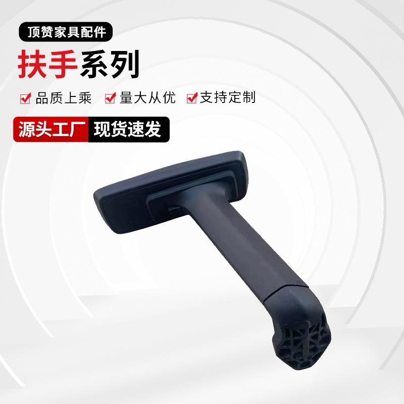 电脑座椅扶手办公椅配件家具配件座椅配件家用升降椅电竞椅扶手