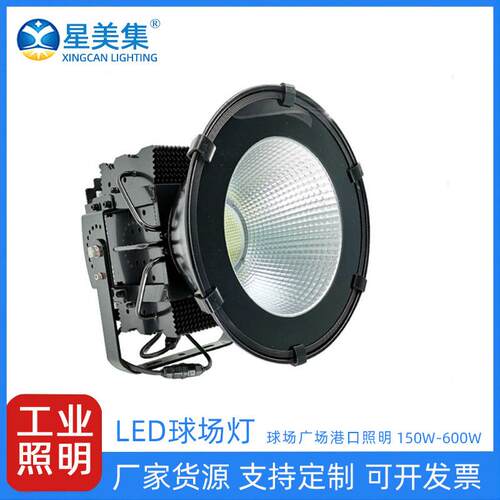 户外码头停车场广场投射灯150W200W300W400W500W水族馆探照投光灯