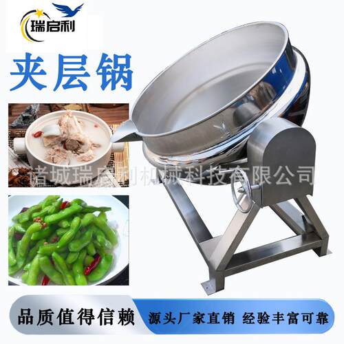 夹层锅可倾式蒸汽加热酱牛肉猪蹄熬汤适用各种工厂设计安装