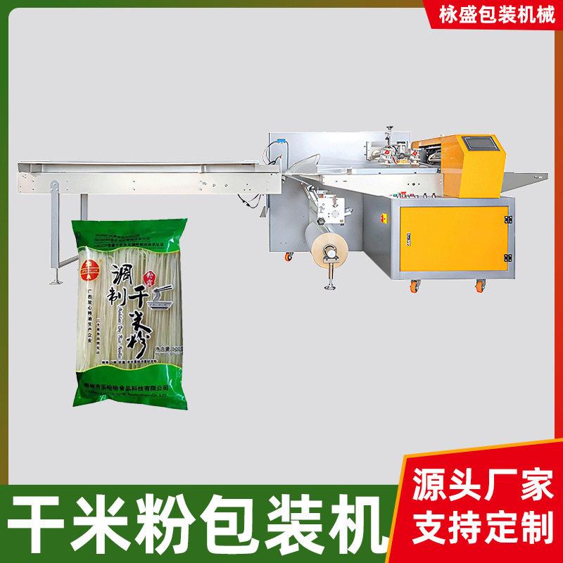 米粉米线包装机全自动农产品打包设备河粉手工面刀削面套袋封口机