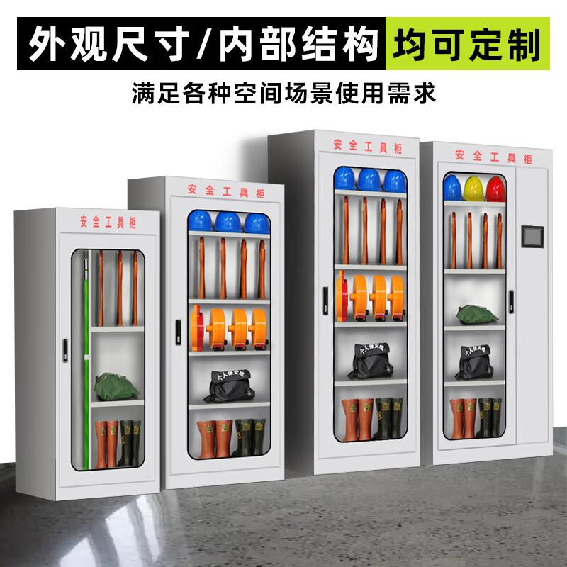 安科普通安全工具柜工器具柜电力配电室恒温除湿智能安全工具柜