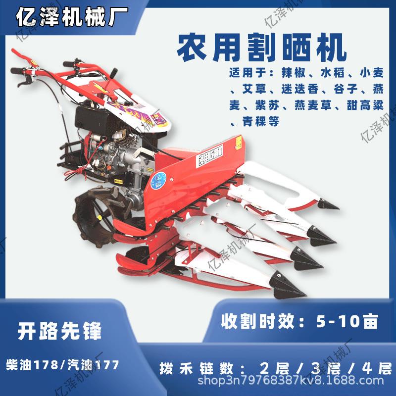 VBV用家小型晒机开路先锋割小麦迷迭香水稻谷割子辣收椒苜蓿草平