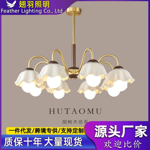 全铜陶瓷复古客厅吊灯日式奶油风胡桃木温馨中古餐厅网红卧室主灯