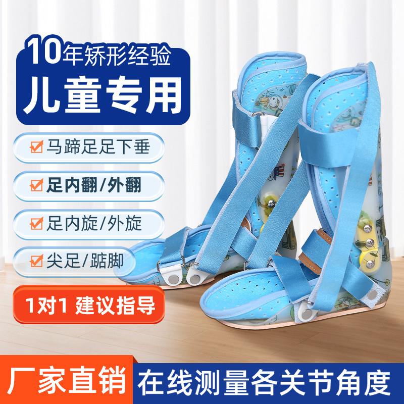 儿童矫形器走路内外八脚下垂护具定制腿形固定膝外翻XO型腿矫正器