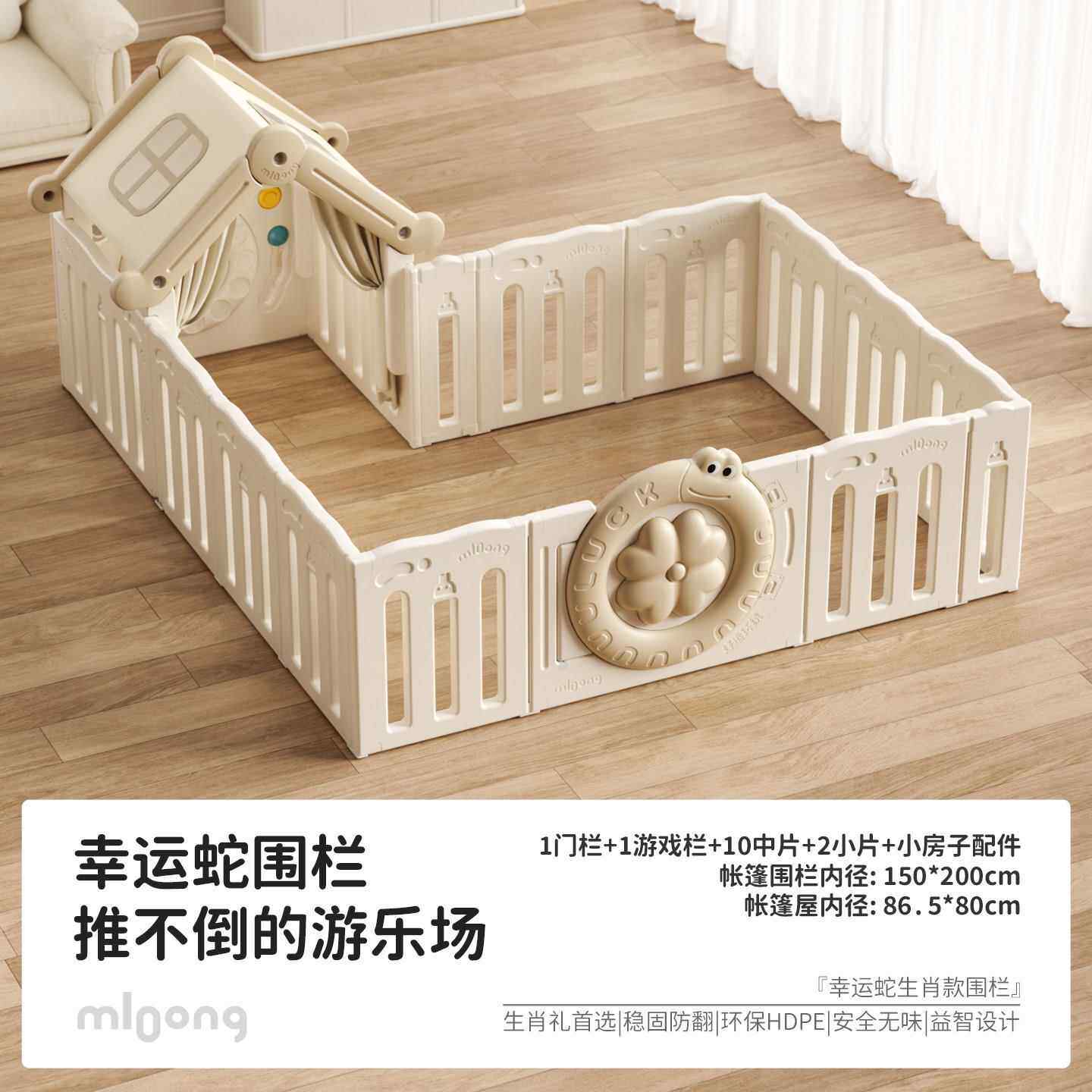 正品曼龙幸运蛇游戏围栏婴儿防护栏宝爬儿爬加厚垫家用宝童客厅栅