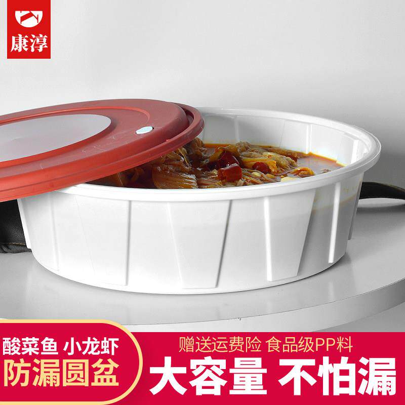 小龙虾外卖碗一次性打包餐盒酸菜鱼圆形火锅打包盒商用水煮鱼大盆